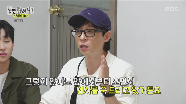 놀면 뭐하니 240706 - 옥천에 가면 (광고제거).mpg 비디오 썸네일 이미지