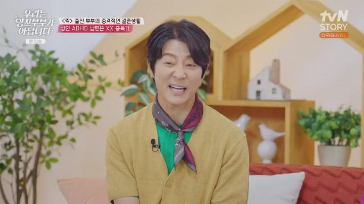 우리는 잉꼬부부가 아닙니다.E04.250721.450p.HANNA 비디오 썸네일 이미지