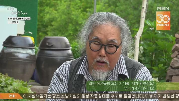 나는 자연인이다.E660.250611.1080p.H264-F1RST 비디오 썸네일 이미지