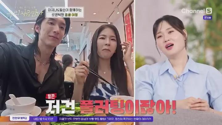 우리 지금 만나.E09.250626.450p.HANNA 비디오 썸네일 이미지