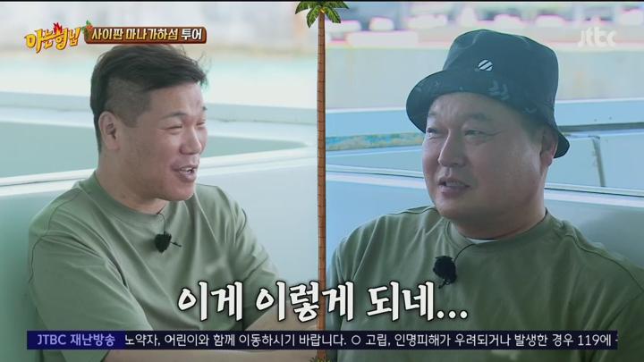 아는 형님.E442.240713.720p.H264-F1RST 비디오 썸네일 이미지