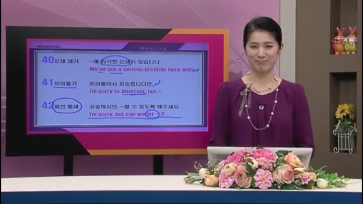 나는 50문장으로 영어회의 한다._문제 제기.끼어들기.발언 통제 비디오 썸네일 이미지
