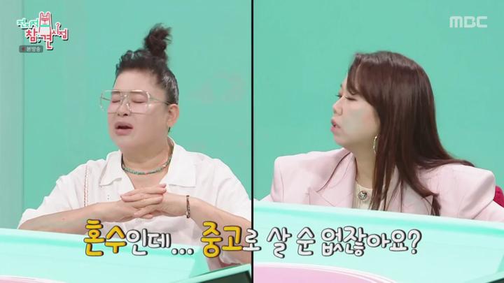 전지적 참견 시점.E354.250628.720p.KANNA 비디오 썸네일 이미지