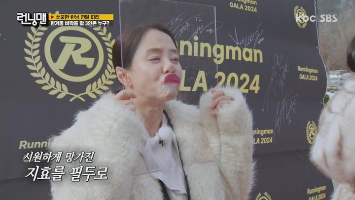 [원본] 런닝맨.E732.241215.쏘쿨한 런닝 연말파티.1080i.HDTV [초고화질 tp ts] 비디오 썸네일 이미지