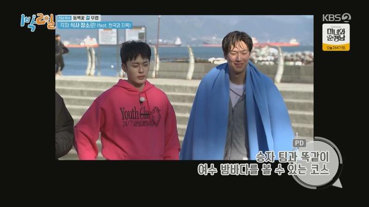 1박2일 시즌4.E219(전남 여수 동백꽃 걸 무렵 2탄).240324.720p.mp4 비디오 썸네일 이미지