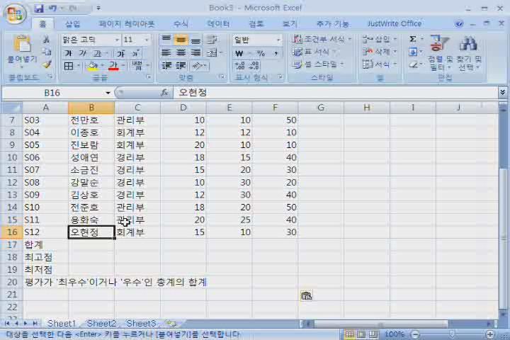 사무자동화 실기_11강 비디오 썸네일 이미지