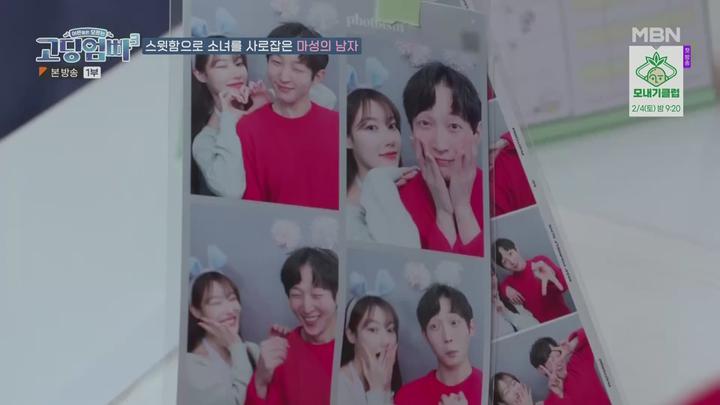 고-딩엄빠3.E03.230201.1080p.WANNA 비디오 썸네일 이미지