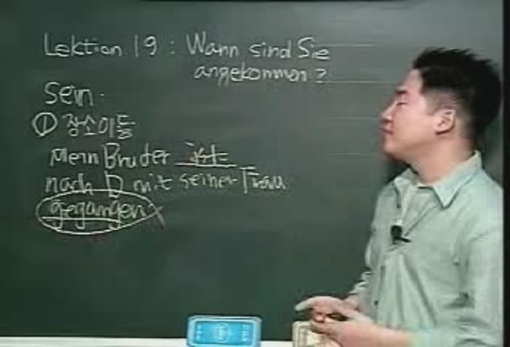독일어 19 - 동사의 완료형 비디오 썸네일 이미지