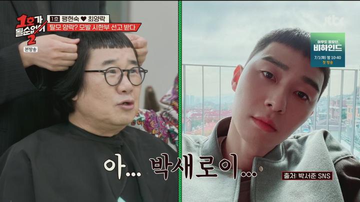 1호가 될 순 없어 시즌2.갈갈이 부부의 셋째 준비.E04.250618.1080p.H264-F1RST 비디오 썸네일 이미지