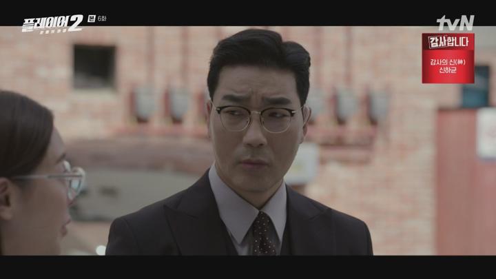 플레이어2 - 꾼들의 전쟁.E06.240618.1080p-NEXT 비디오 썸네일 이미지