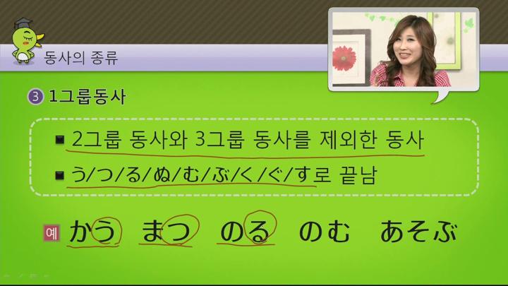 마이니치 10분 일본어- 동사활용 편 20강 비디오 썸네일 이미지