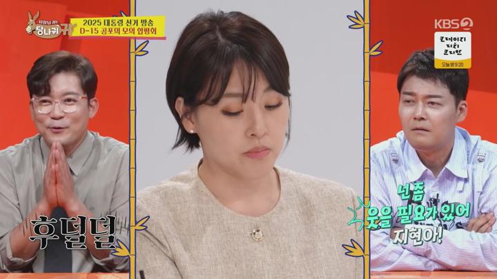 사장님 귀는 당나귀 귀.E311.250622.1080p.H264-F1RST 비디오 썸네일 이미지