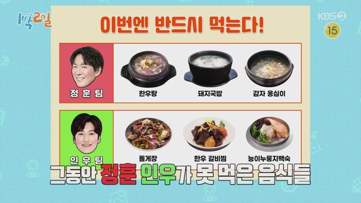 1박2일 시즌4.E235(충북 충주 인정사정 볼 것 없다 1탄).240714.720p.mp4 비디오 썸네일 이미지