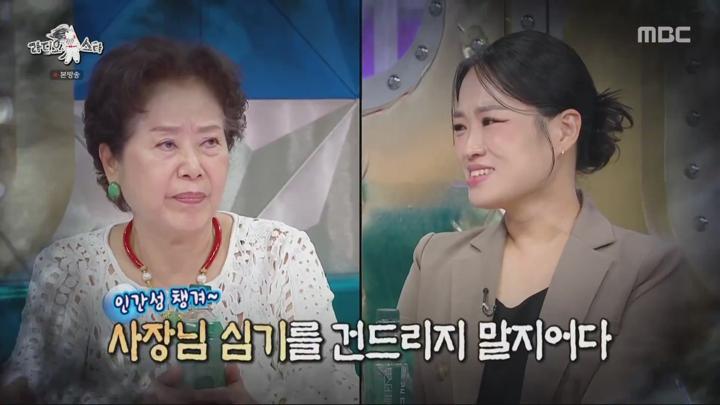 라디오스타.E874.240710.1080p 비디오 썸네일 이미지