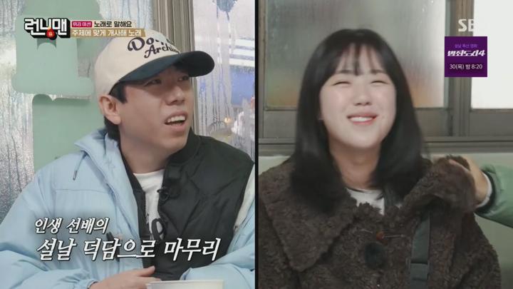 런닝맨.E737.250126.1080p.H264-F1RST 비디오 썸네일 이미지