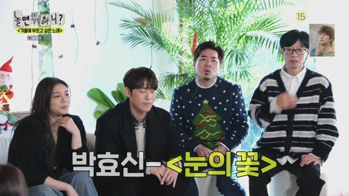 놀면 뭐하니.E262.250111.1440p.H265-F1RST 비디오 썸네일 이미지