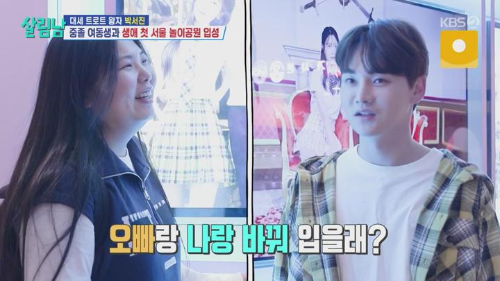 살림하는 남자들 시즌2.E389.250426.720p-NEXT 비디오 썸네일 이미지