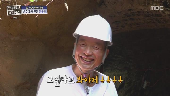 구해줘 홈즈.E307.250717.720p.WANNA 비디오 썸네일 이미지