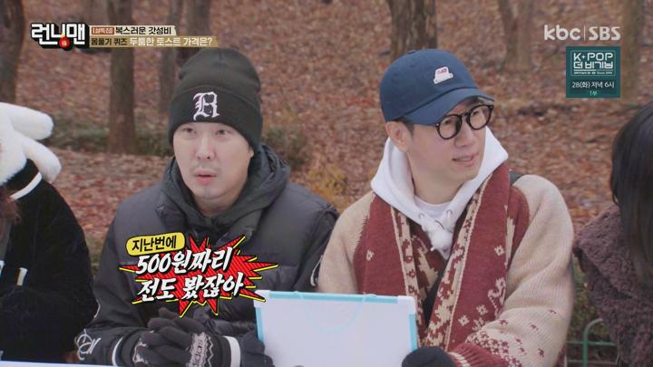 [원본] 런닝맨.E737.250126.복스러운 갓성비.1080i.HDTV [초고화질 tp ts] 비디오 썸네일 이미지
