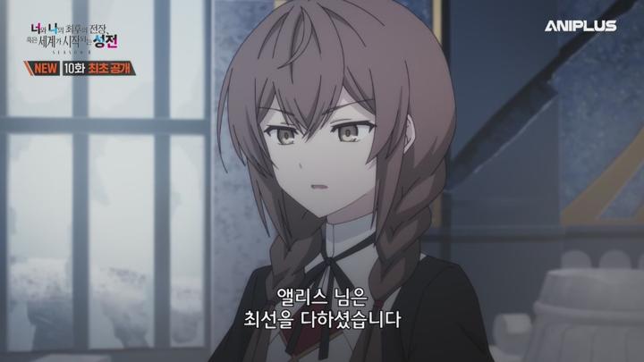 너와 나의 최후의 전장 혹은 세계가 시작되는 성전 SEASON 2.E10.250618.720p-NEXT 비디오 썸네일 이미지