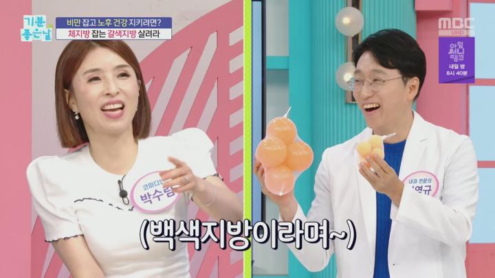 기분 좋은 날.E4408.250711.1080p.H264-F1RST 비디오 썸네일 이미지