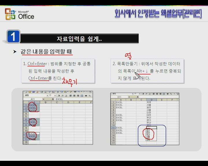 [엑셀]고급편 20강 비디오 썸네일 이미지