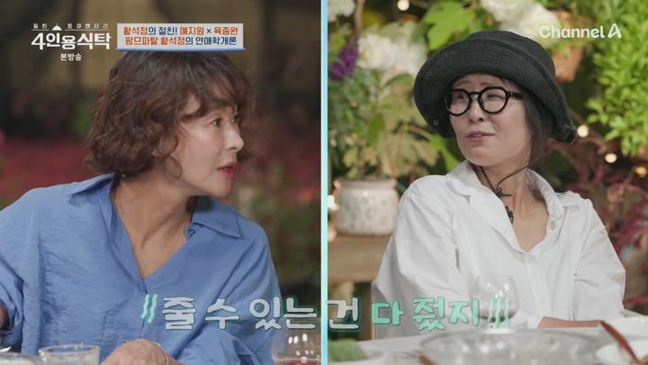 절친 토큐멘터리 4인용식탁.E94.250630.1080p.H264-F1RST 비디오 썸네일 이미지