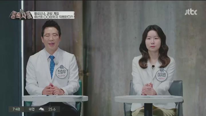 중독자들.E138.250629.450p.HANNA 비디오 썸네일 이미지