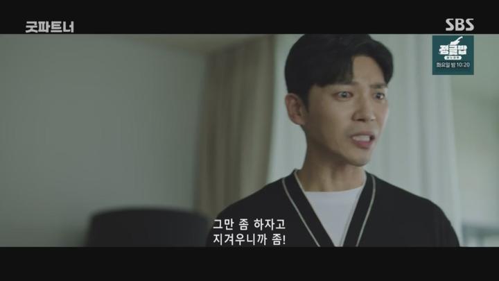 굿파트너.E07.240817.1080p.H264-F1RST 비디오 썸네일 이미지