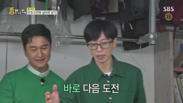 틈만나면.E28.250701.1080p.H264-F1RST 비디오 썸네일 이미지