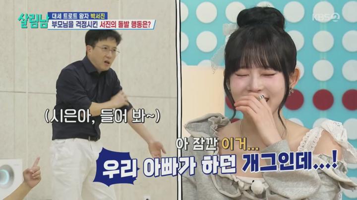 살림하는 남자들 시즌2.E387.250104.720p.H264-F1RST 비디오 썸네일 이미지