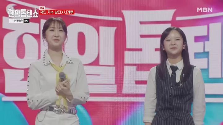 한일톱텐쇼.E08.240716.450p.HANNA 비디오 썸네일 이미지