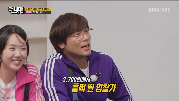 런닝맨 250420 - 상인열전 벌어야 산다 (광고제거).mpg 비디오 썸네일 이미지
