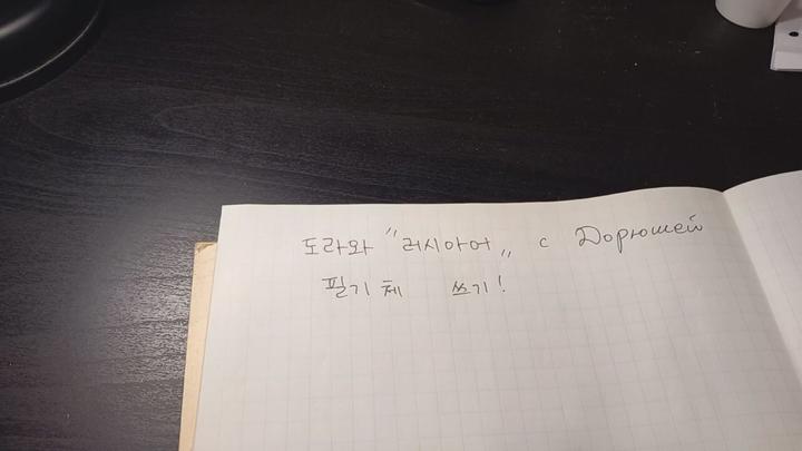 러시아어 필기체, 생각보다 쉬워요! 함께 써볼까요 비디오 썸네일 이미지