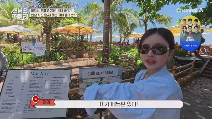 남의 나라 살아요선 넘은 패밀리.E89.250626.1080p.WANNA 비디오 썸네일 이미지