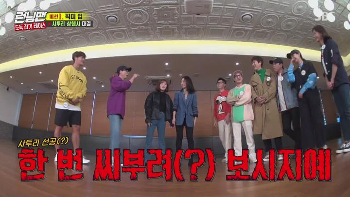 런닝맨.E474.191027.1080p-NEXT (고민시, 황보라) 비디오 썸네일 이미지