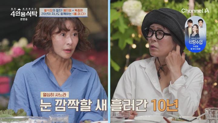 절친 토큐멘토리 4인용 식탁.E94.250630.1080p.WANNA 비디오 썸네일 이미지