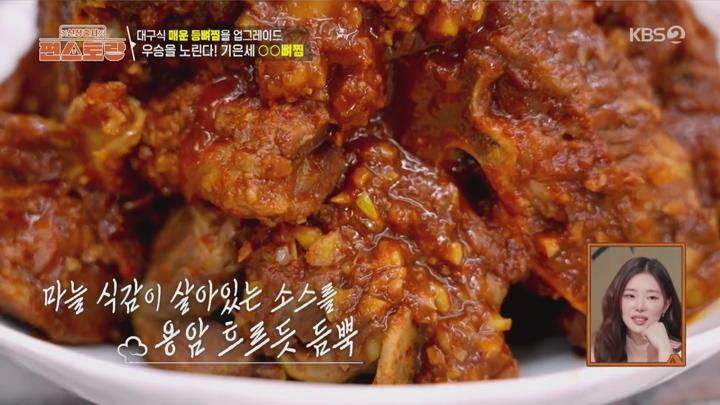 신상출시 편스토랑.E276.250613.1080p.H264-F1RST 비디오 썸네일 이미지
