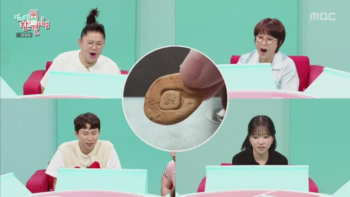 전지적 참견 시점.E355.250712.720p.H264-F1RST 비디오 썸네일 이미지