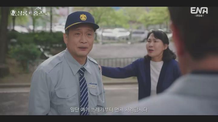 살롱 드 홈즈.E04.250624.1080p.avi 비디오 썸네일 이미지