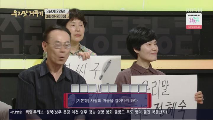우리말 겨루기.E1049.250630.720p.H264-F1RST 비디오 썸네일 이미지