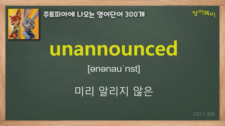 [영어단어] 매일 1시간씩 듣기만해도 저절로 외워지는 영어단어 300개 비디오 썸네일 이미지