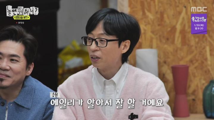 놀면 뭐하니.E264.250125.720p 비디오 썸네일 이미지