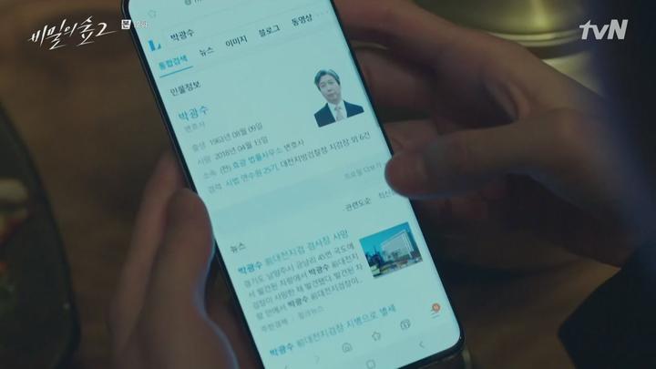 비밀의 숲 시즌2.E12.200920.720p-NEXT 비디오 썸네일 이미지