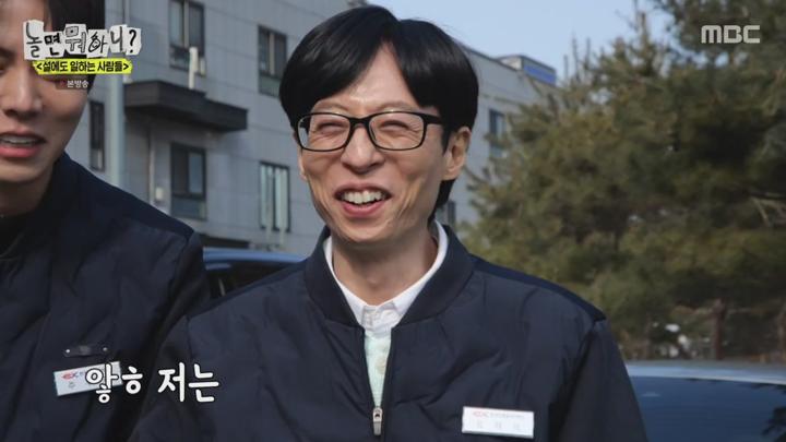 놀면 뭐하니.E266(설에도 일하는 사람들).250208.720p.avi 비디오 썸네일 이미지