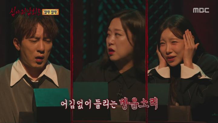 심야괴담회 5.E03.250713.1440p.H265-F1RST 비디오 썸네일 이미지