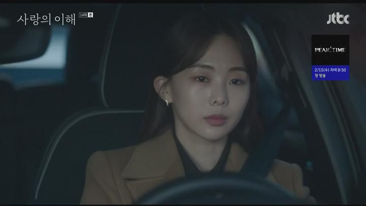 사랑의 이해.E14.230202.720p-NEXT. 비디오 썸네일 이미지