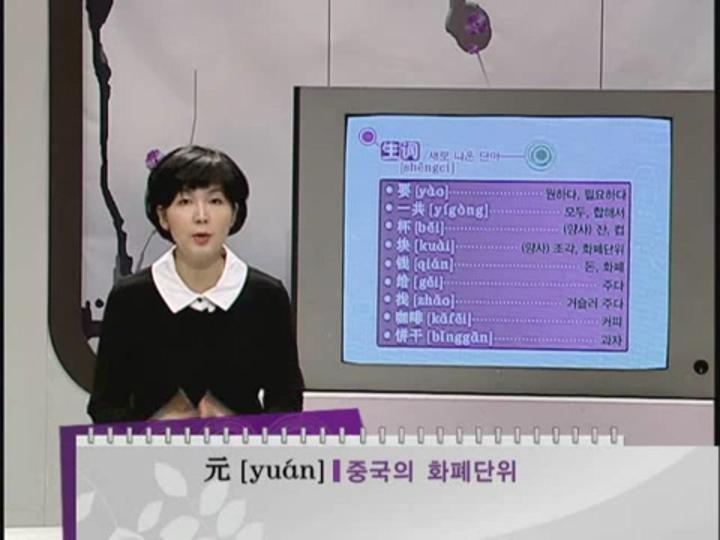 기초 중국어 칸_17강 비디오 썸네일 이미지