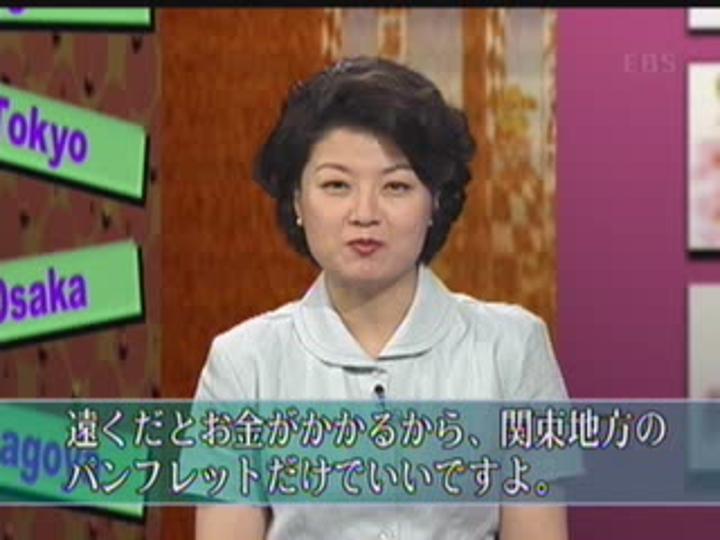 제대로 배우는 일본어 회화_049강 비디오 썸네일 이미지