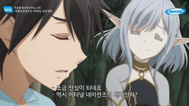 이세계 묵시록 마이노그라 -파멸의 문명으로 시작하는 세계 정복-.E01.250707.720p-NEXT 비디오 썸네일 이미지